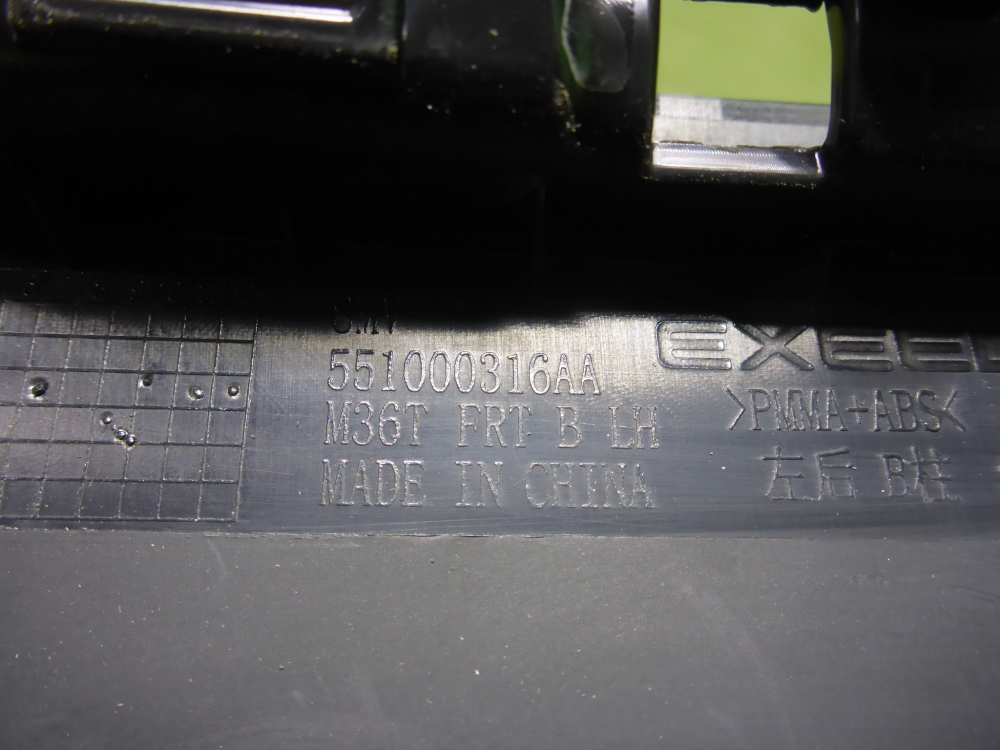 Накладка двери задней левой