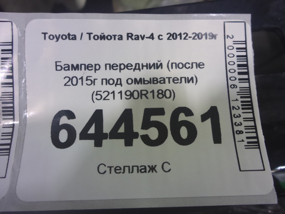 Бампер передний