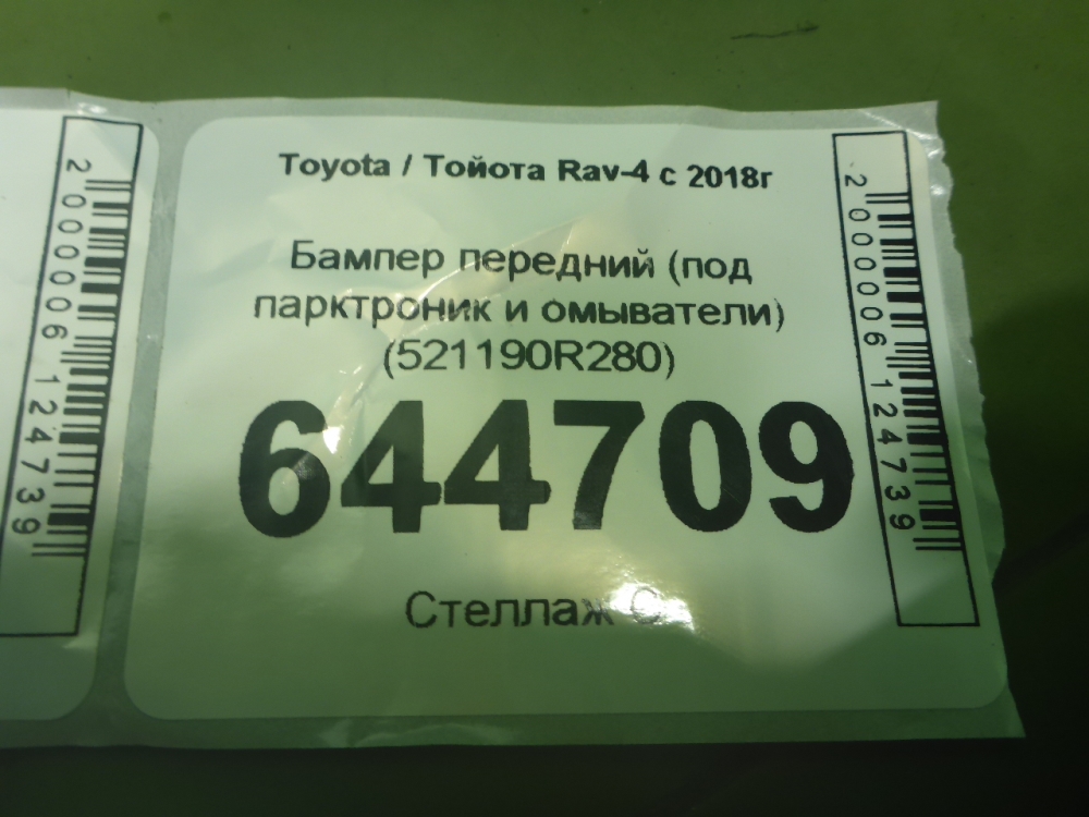 Бампер передний