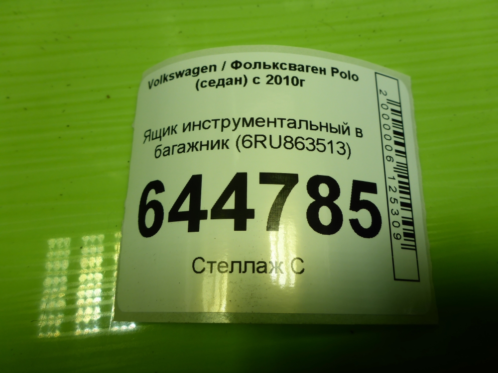 Ящик для инструментов