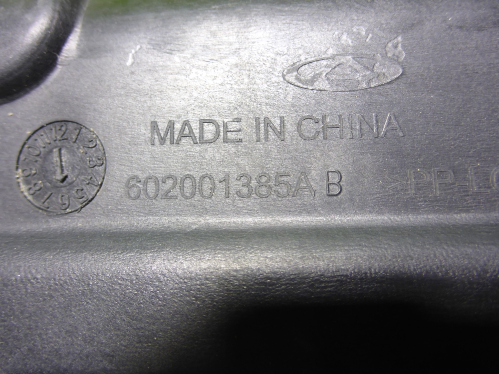 Пыльник двигателя