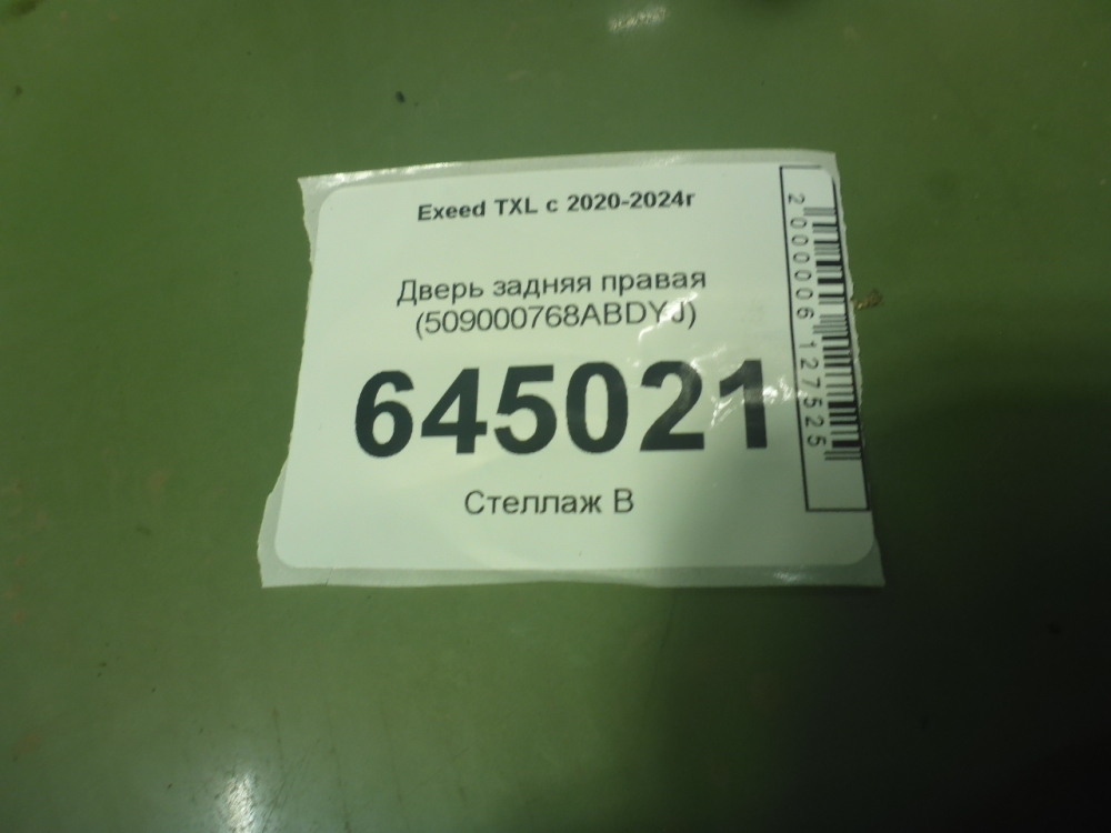 Дверь задняя правая