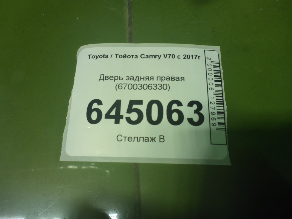 Дверь задняя правая