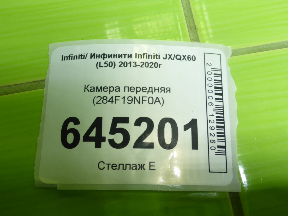 Камера