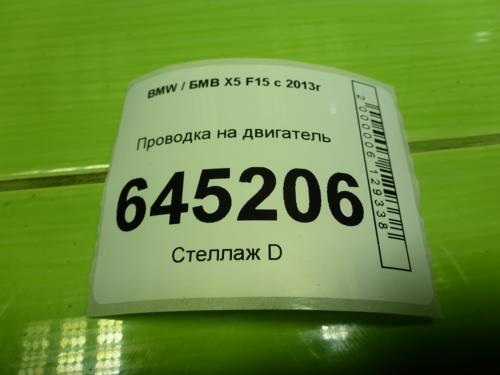 Проводка (коса)