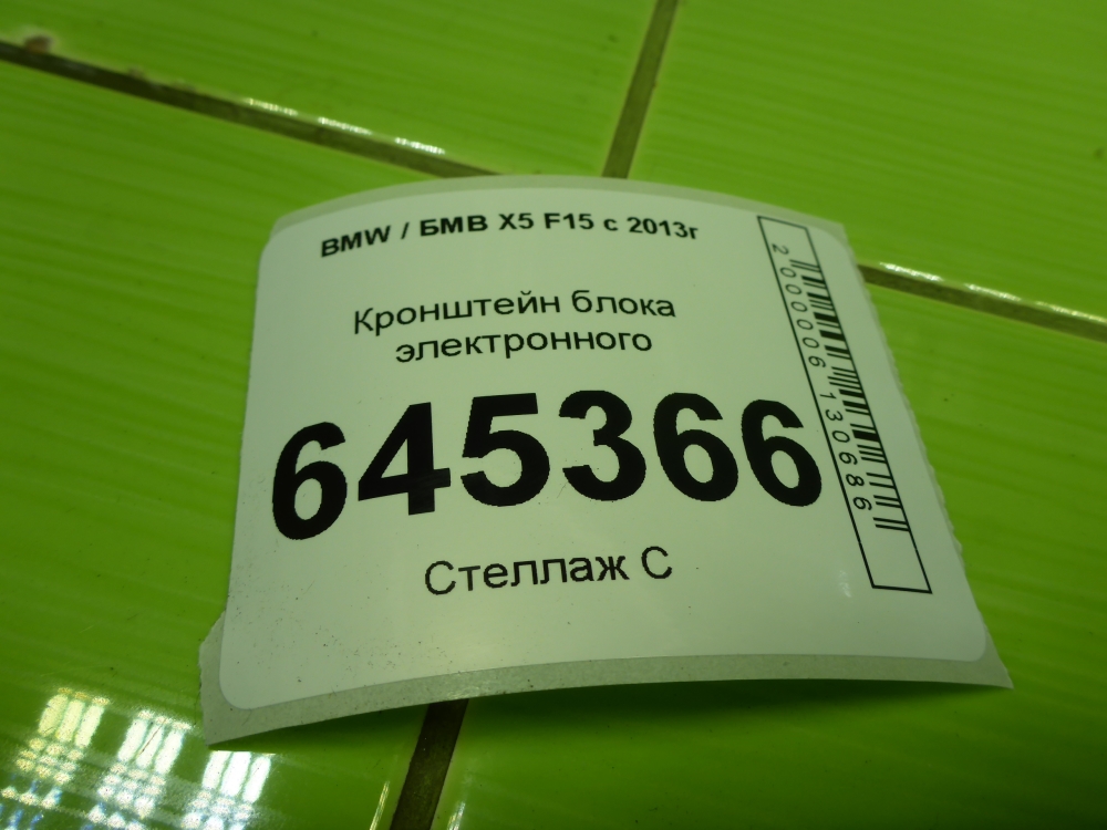 Кронштейн (сопут. товар)