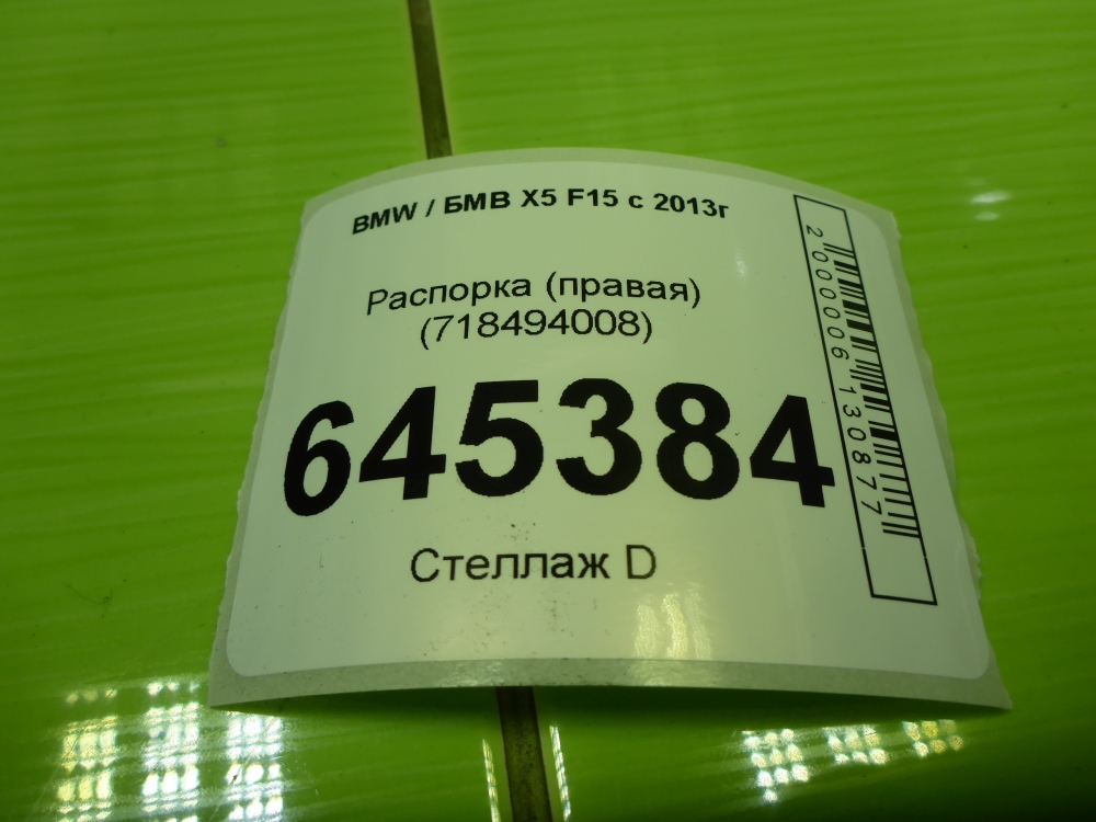 Растяжка столбов