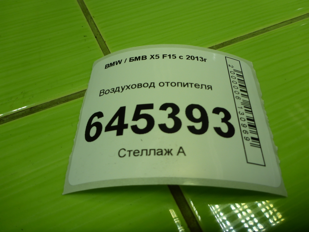 Воздуховод