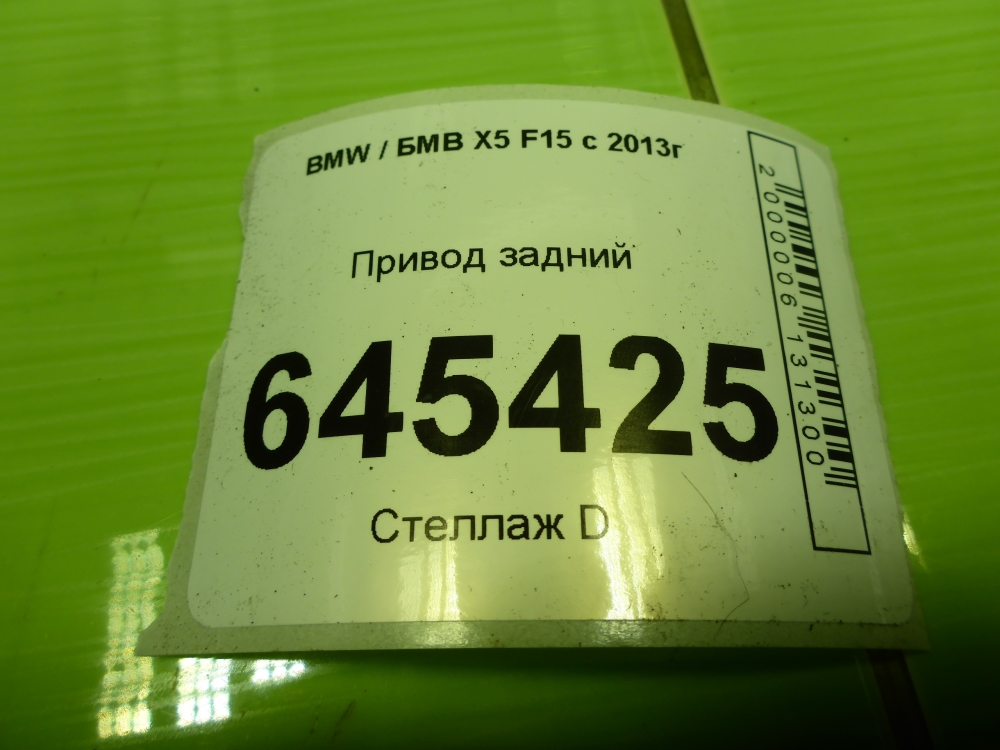 Полуось задняя