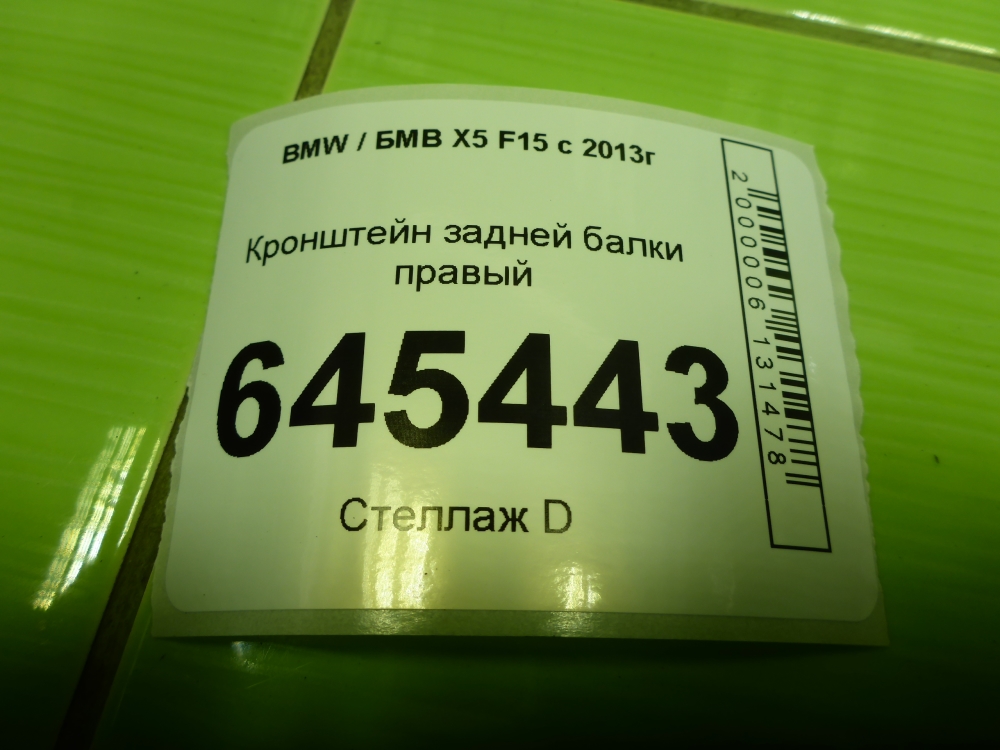 Кронштейн (сопут. товар)