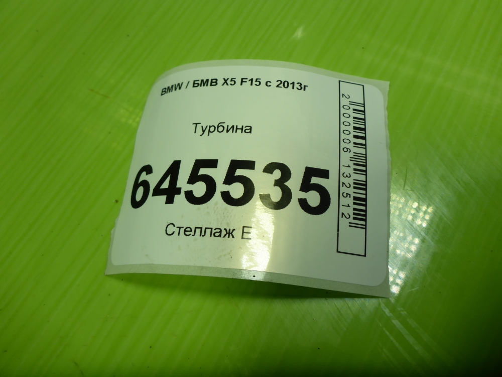 Турбина (турбокомпрессор)