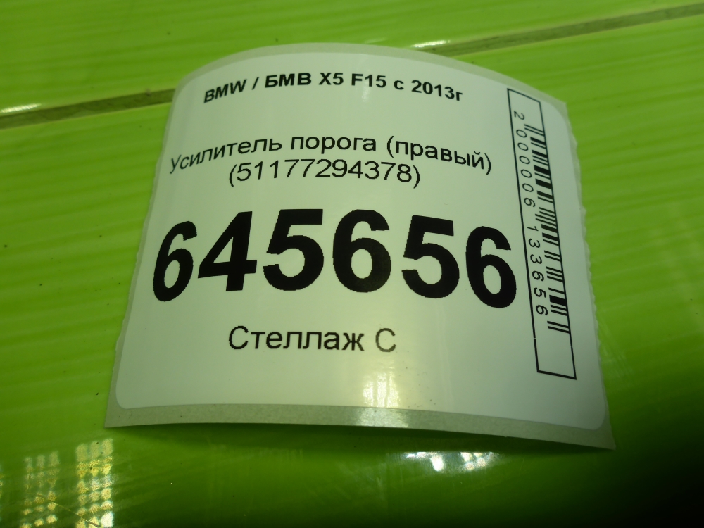 Усилитель порога