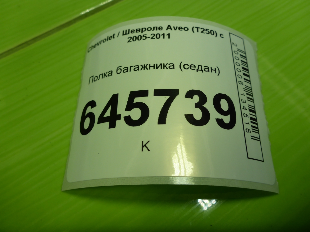 Полка
