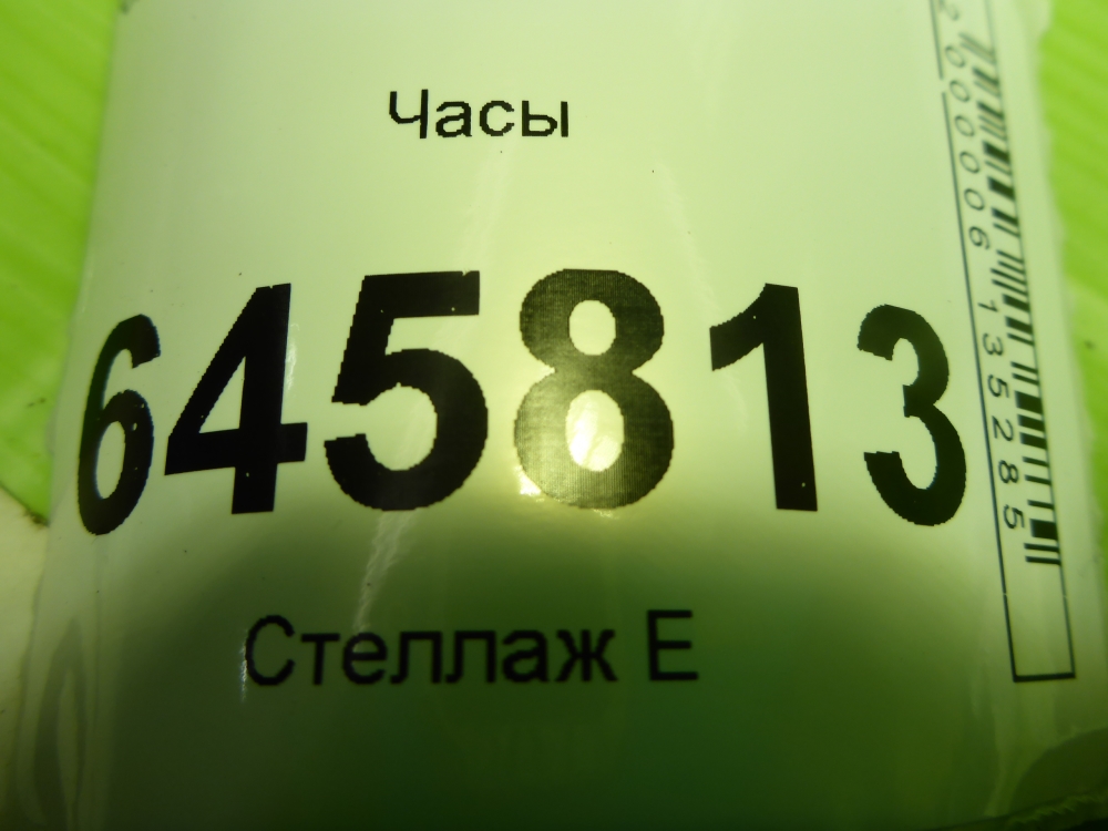 Часы
