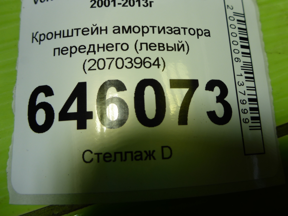 Кронштейн (сопут. товар)