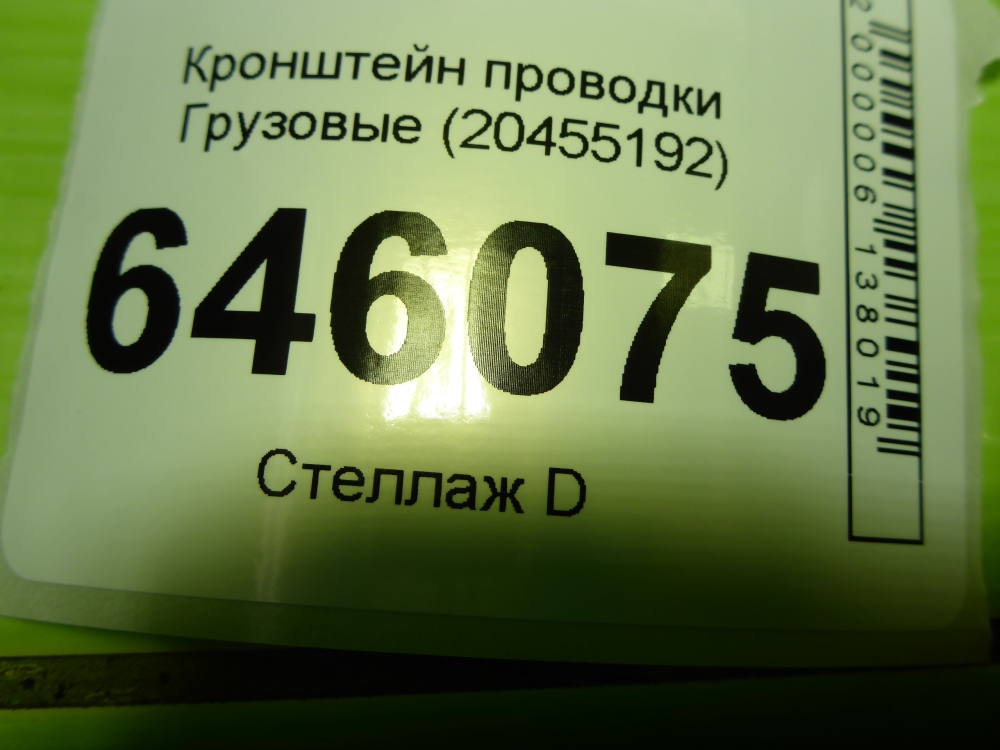 Кронштейн (сопут. товар)