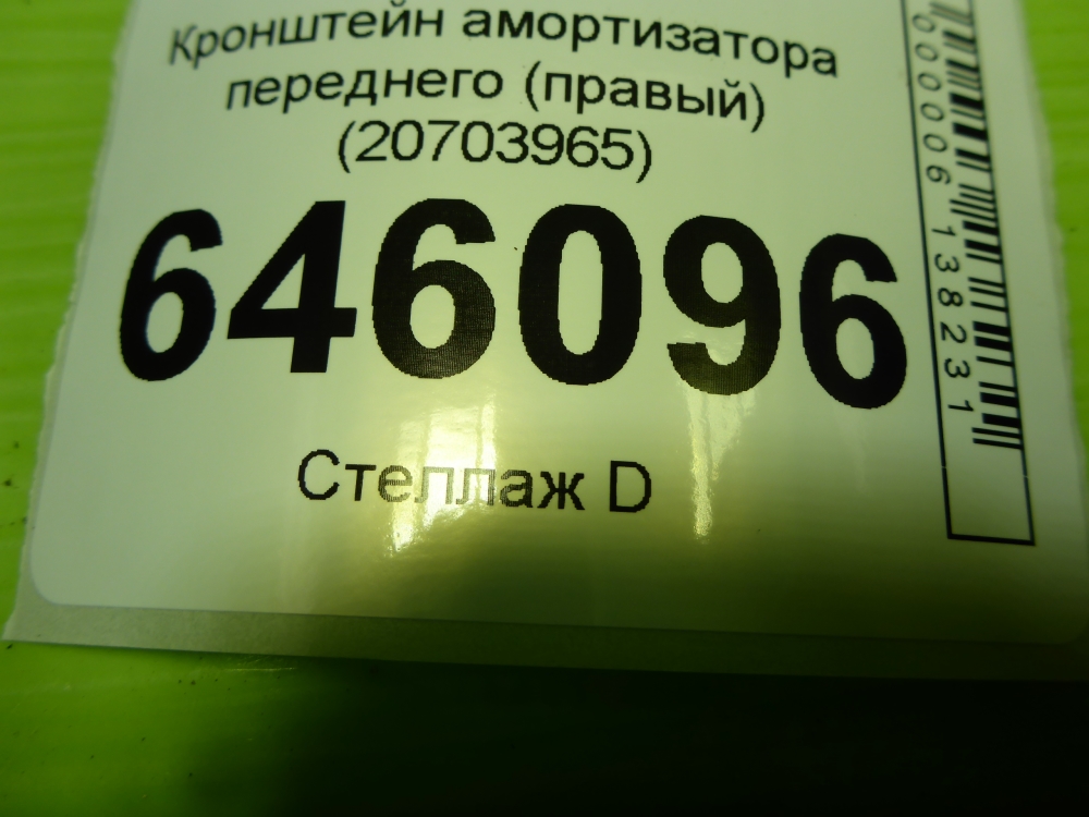 Кронштейн (сопут. товар)