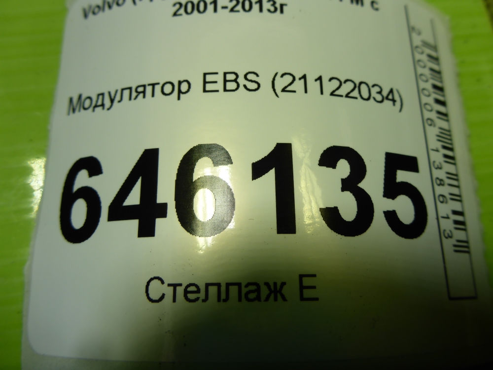 Модулятор
