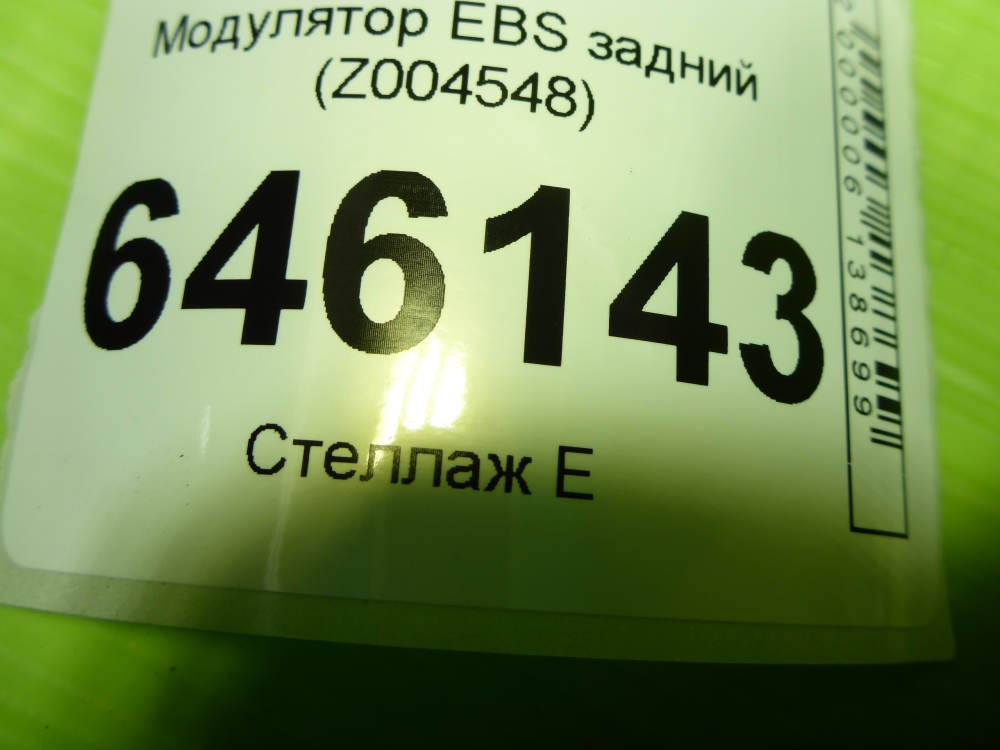 Модулятор