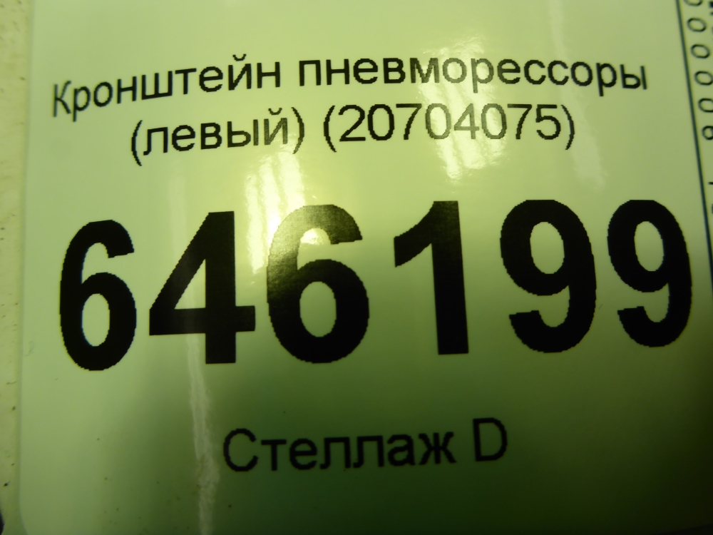 Кронштейн (сопут. товар)