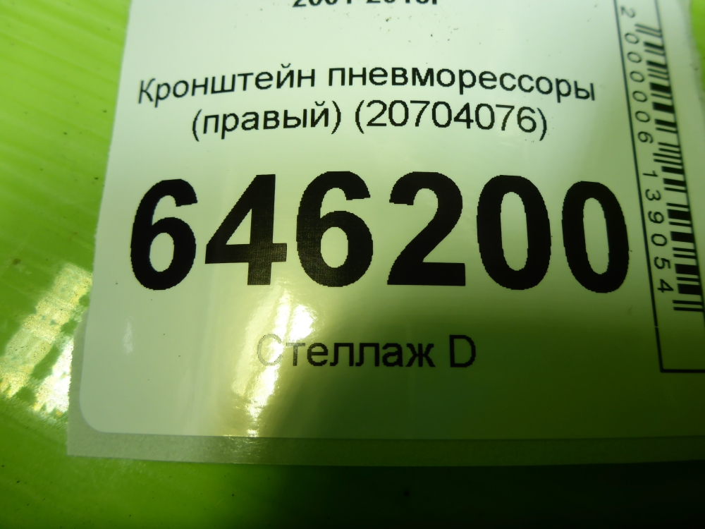 Кронштейн (сопут. товар)
