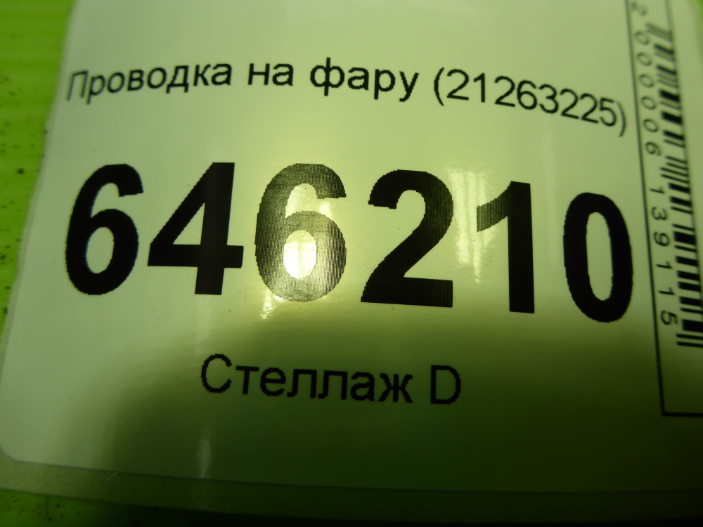 Проводка (коса)