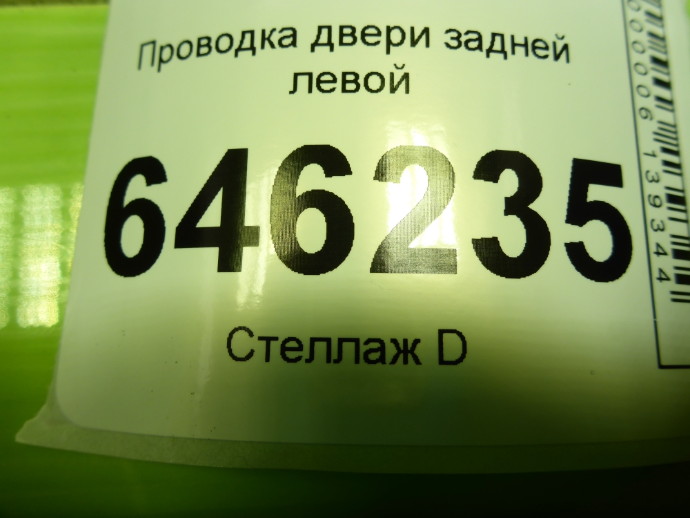 Проводка (коса)