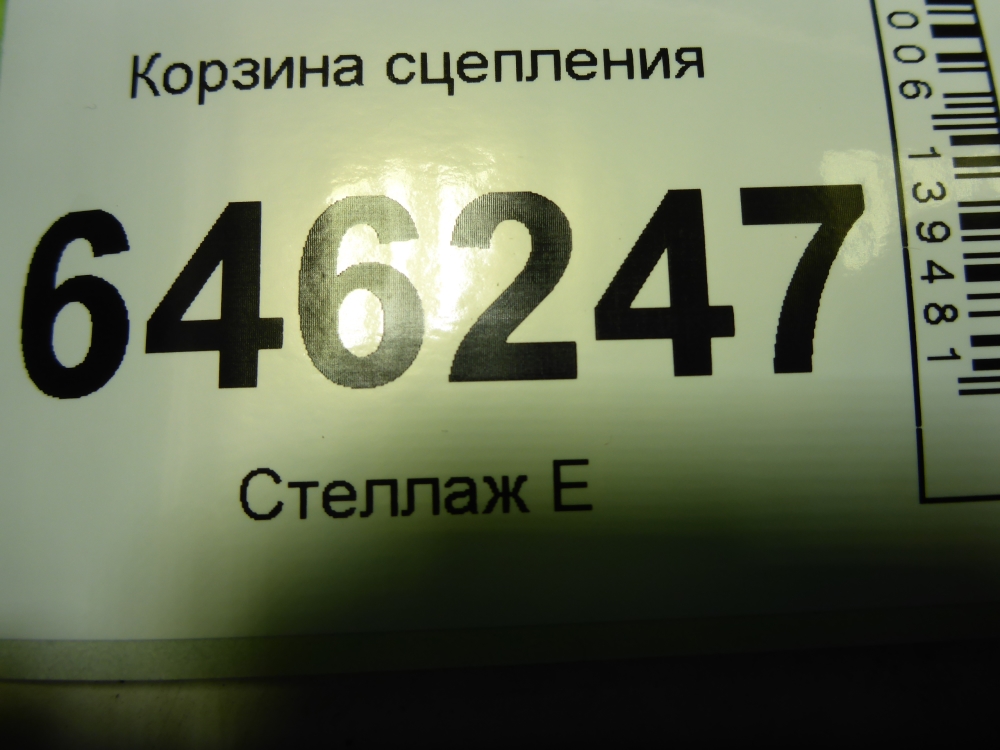 Корзина сцепления