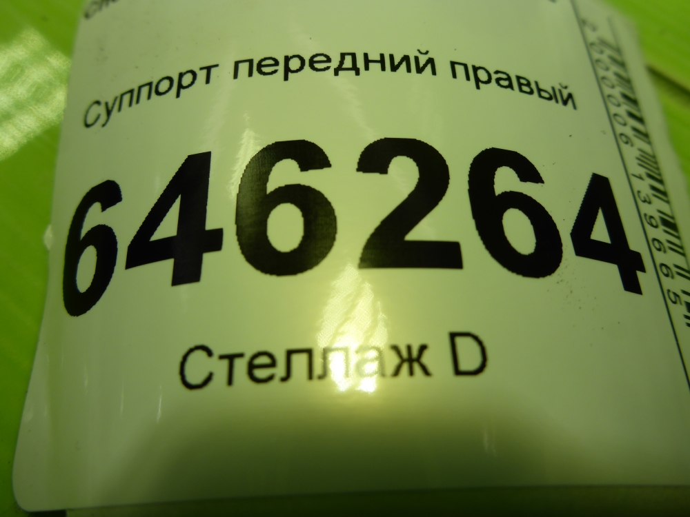 Суппорт передний правый