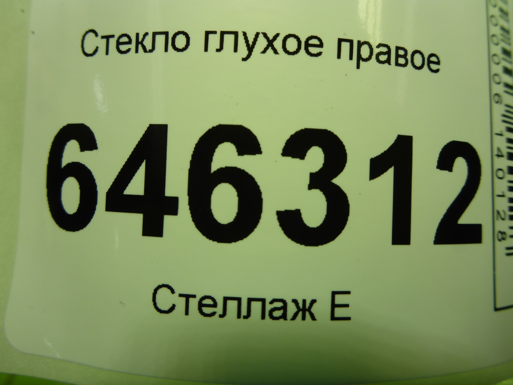 Стекло кузовное глухое правое