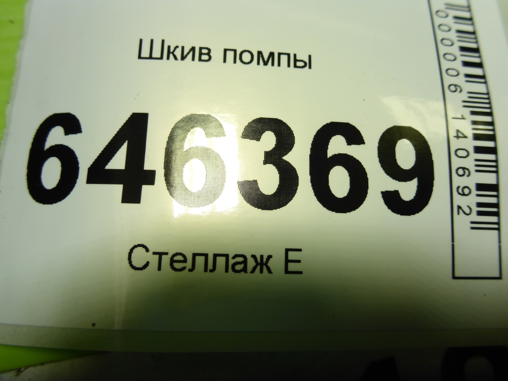 Шкив водяного насоса (помпы)