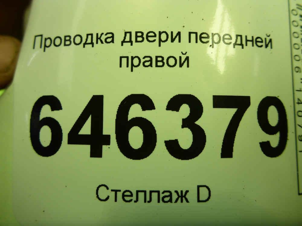 Проводка (коса)