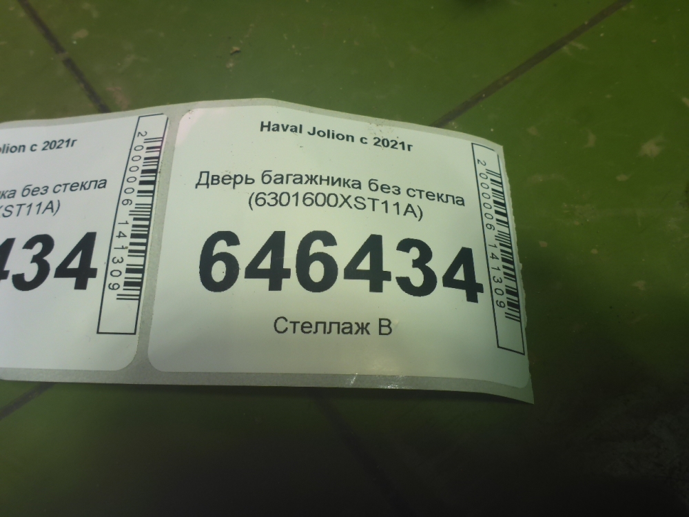 Дверь багажника