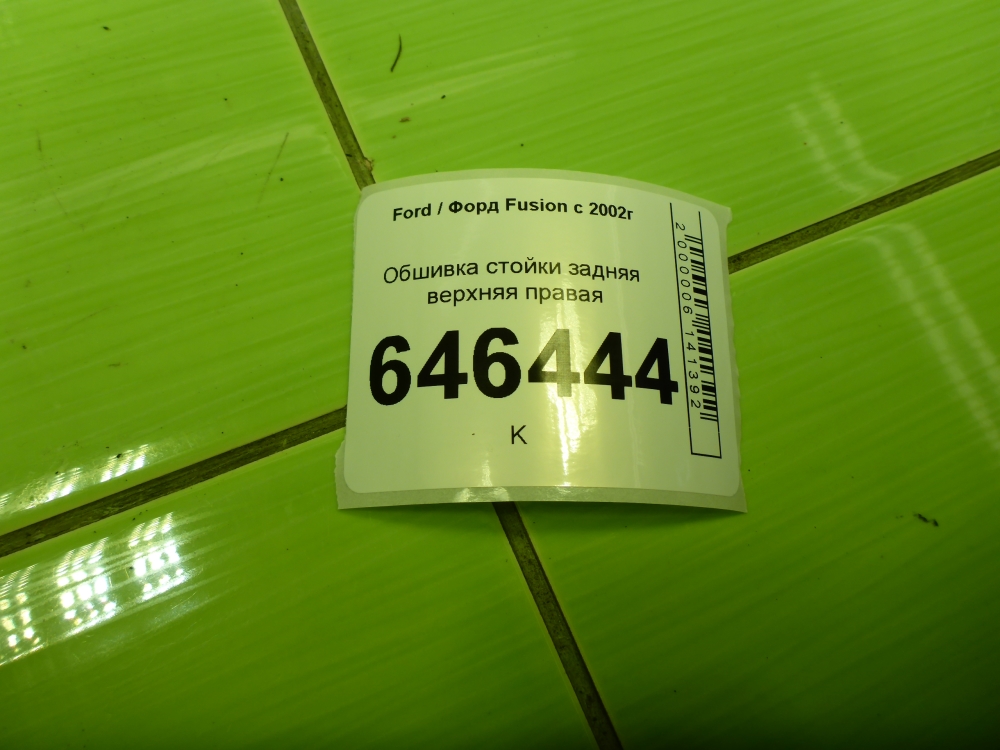 Обшивка стойки