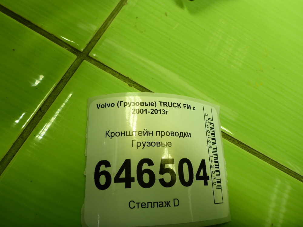 Кронштейн (сопут. товар)