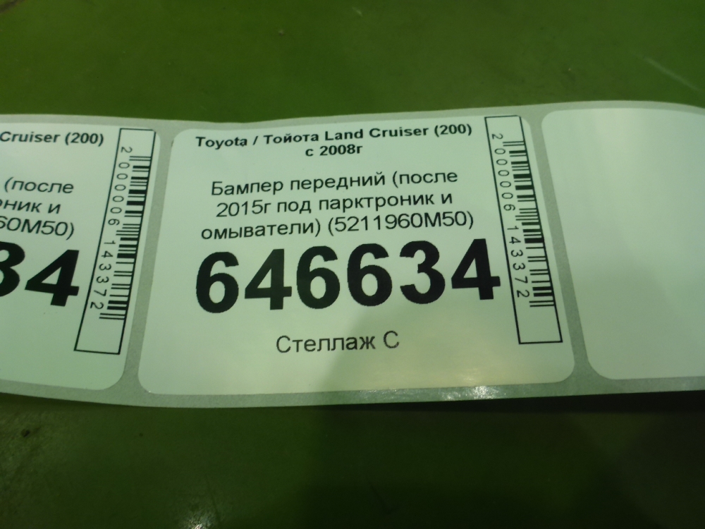 Бампер передний