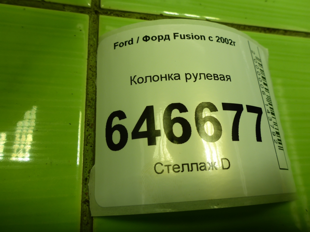 Колонка рулевая
