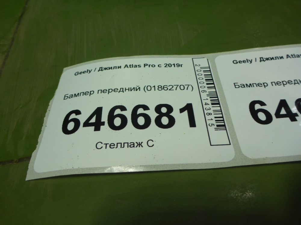 Бампер передний