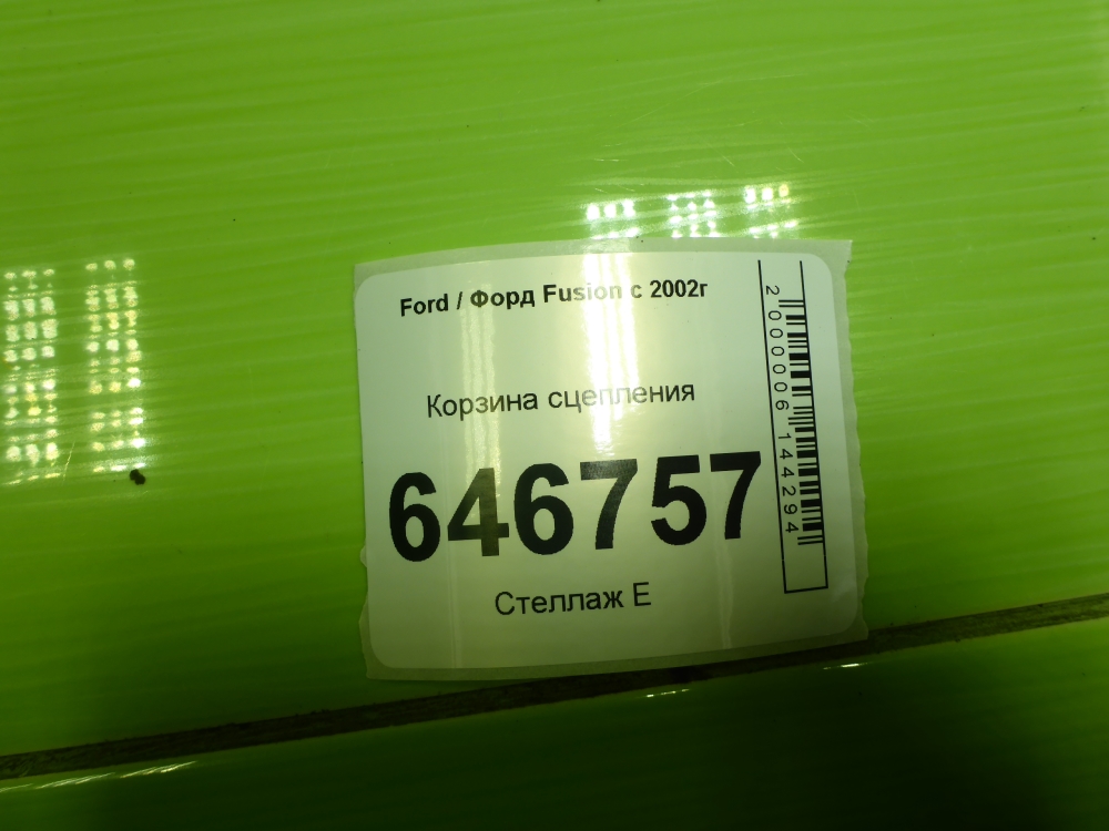 Корзина сцепления