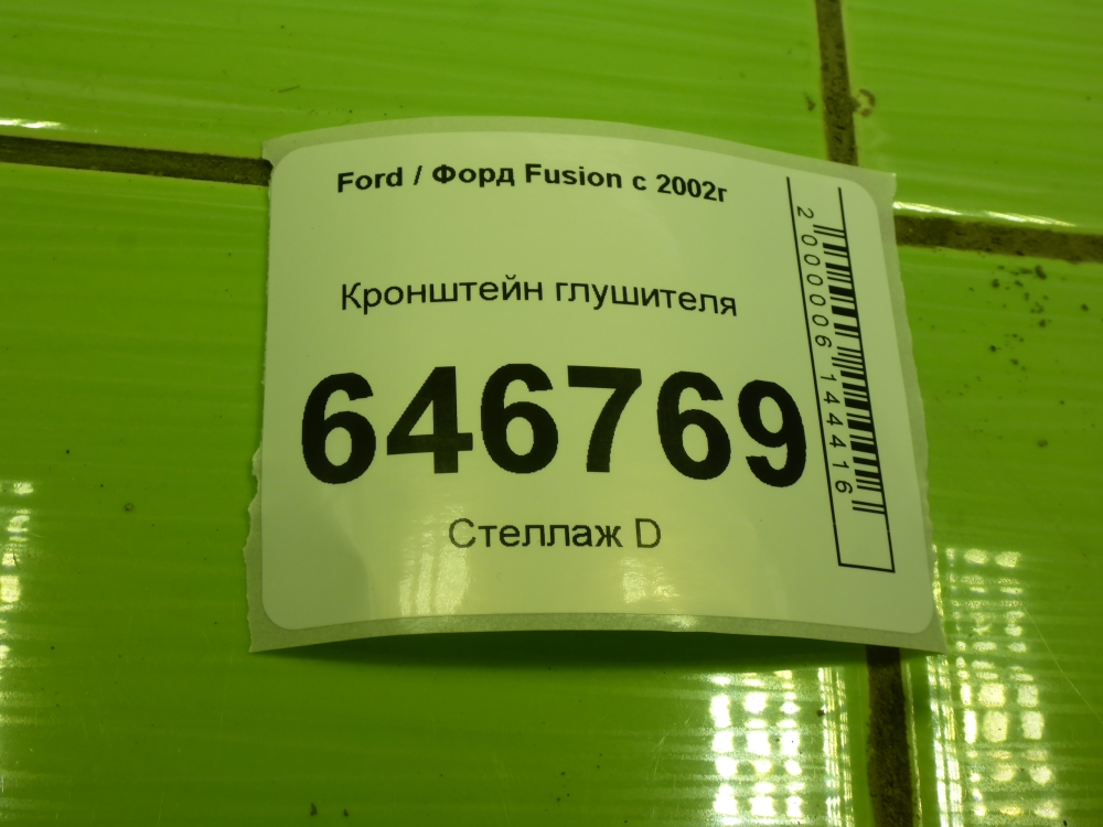 Кронштейн (сопут. товар)