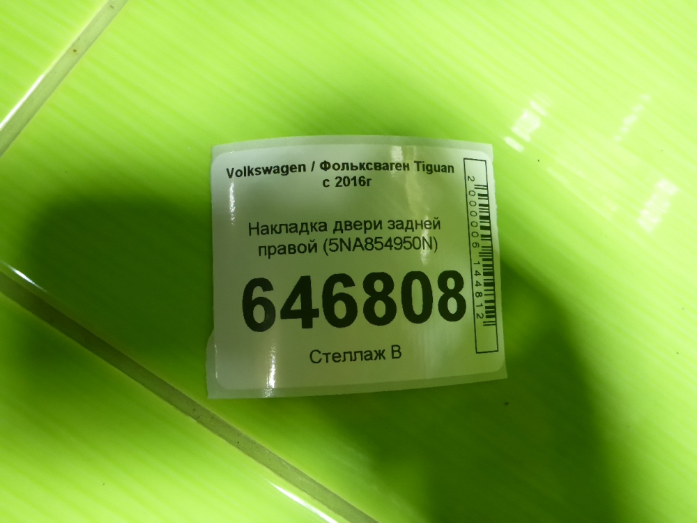 Накладка двери задней правой
