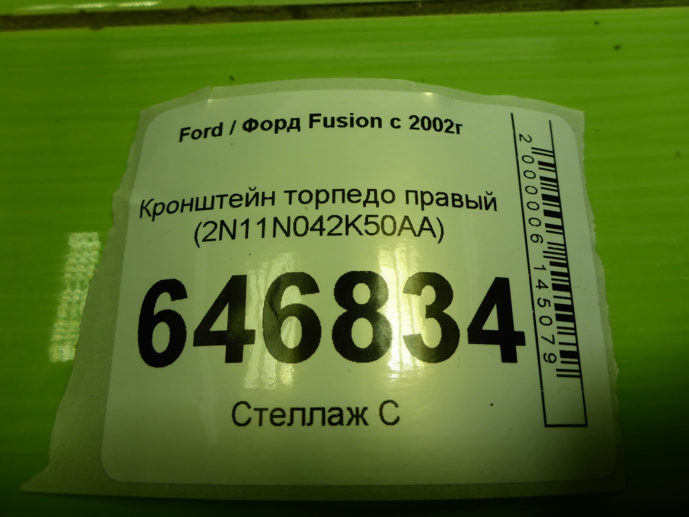 Кронштейн (сопут. товар)