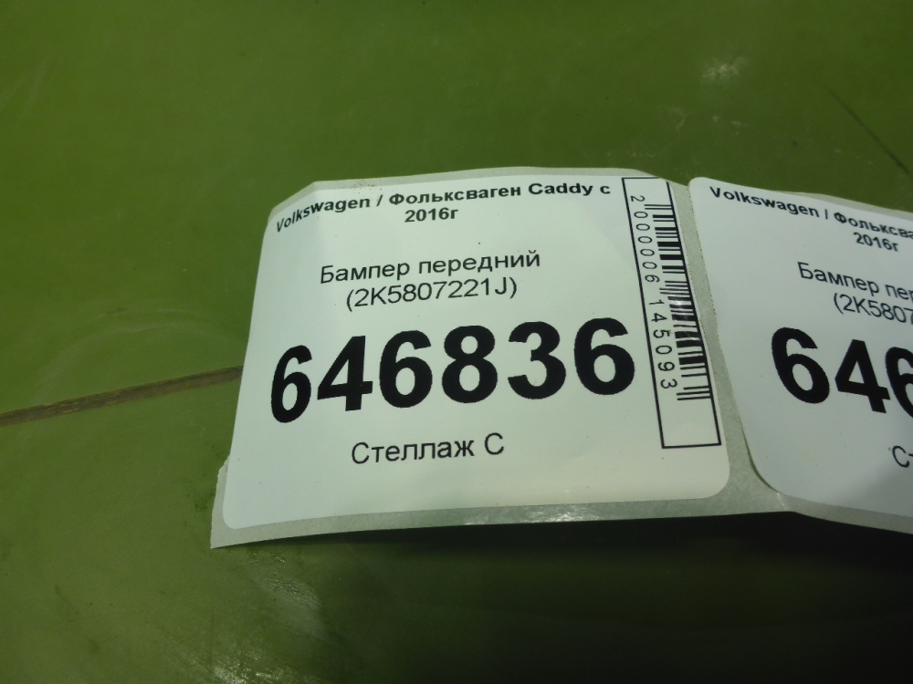 Бампер передний