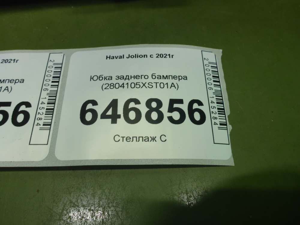 Юбка задняя