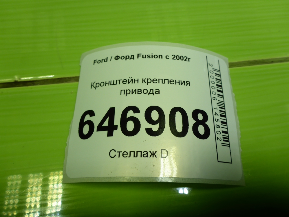 Кронштейн (сопут. товар)