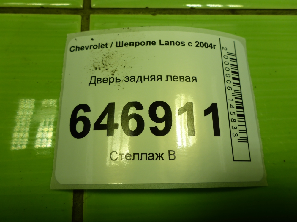 Дверь задняя левая