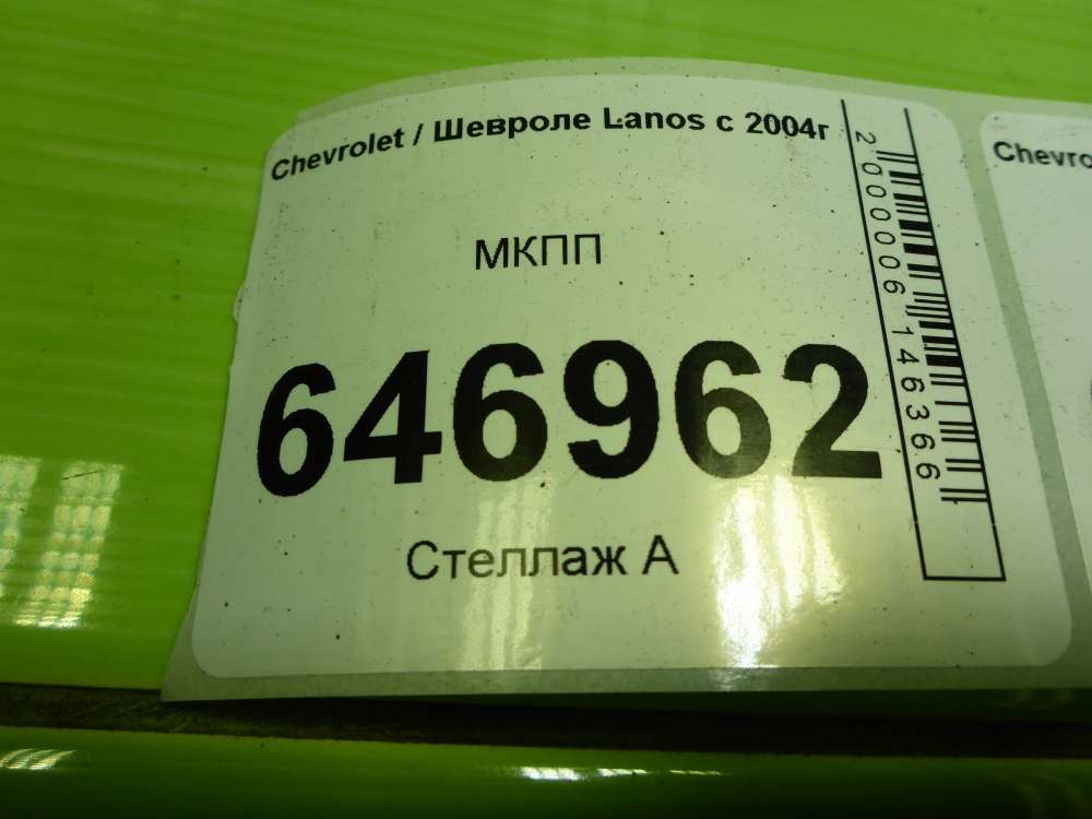 МКПП (механическая коробка переключения передач)