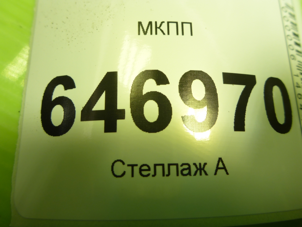 МКПП (механическая коробка переключения передач)