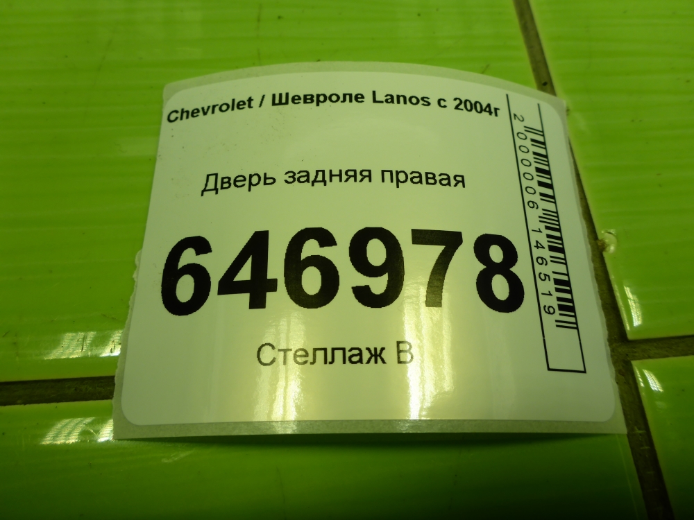 Дверь задняя правая