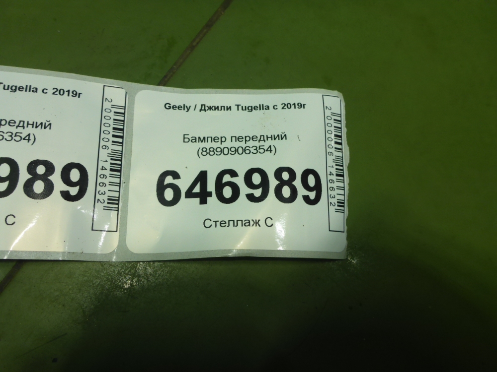 Бампер передний